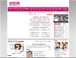 后妃网