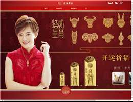 老庙黄金
