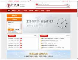 汇法网