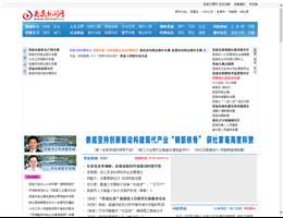 娄底新闻网