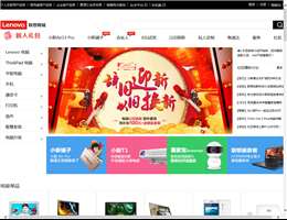 联想中国