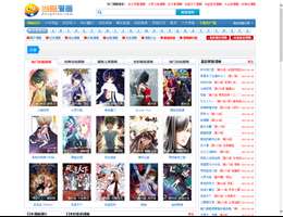 乐神漫画网