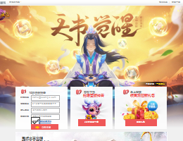桃花源记官网