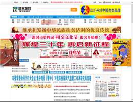 漯河名城网