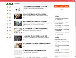 俩族网新闻