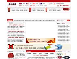中国留学在线