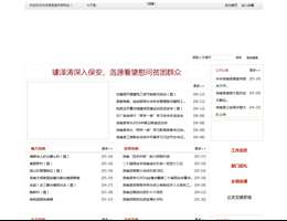 洛南宣传网