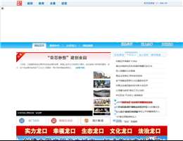 中国龙口