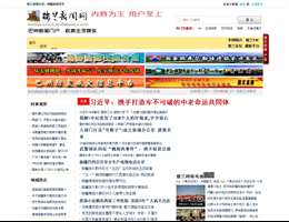 楼兰新闻网