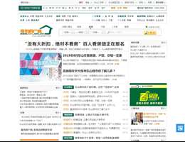 嘉州房产网