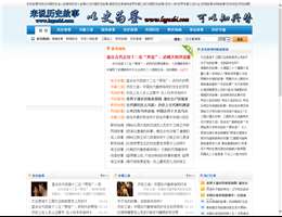 来说历史故事