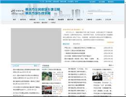 丽水市建设局