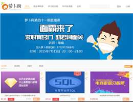萝卜网