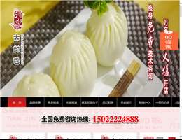 吕记汤包