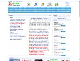 中国论文联盟