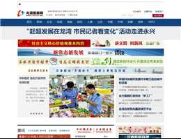 龙湾新闻网