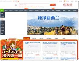 同程旅游