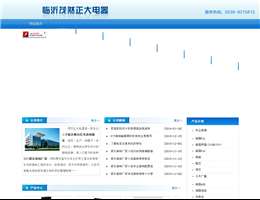 茂然正大电器