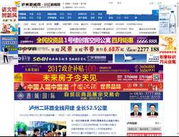 泸州新闻网