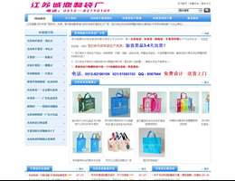 苏州无纺布袋