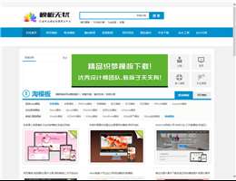 模板无忧