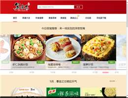 美食杰