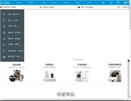 美的