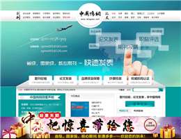 中国鸣网