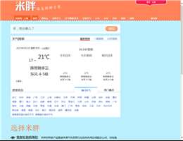 米胖旅游网
