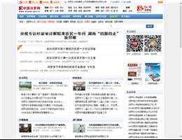 中国汨罗网