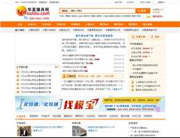 华夏模具网