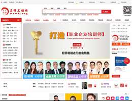 名师名课网