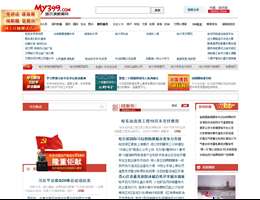哈尔滨新闻网