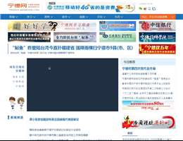 宁德网