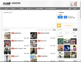 内涵吧
