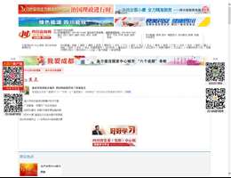 四川新闻网