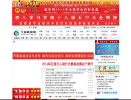 宁国新闻网