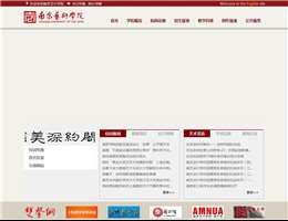 南京艺术学院