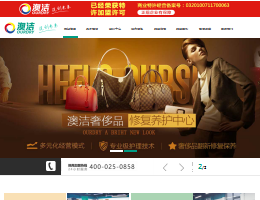 干洗店加盟