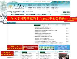 中国南陵