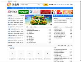 聚企网