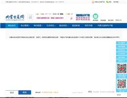 内蒙古晨网