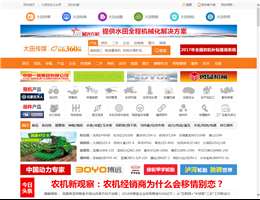 农机360网