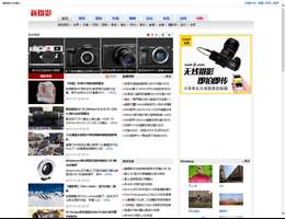 新摄影