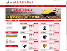 东方青燕工业暖风机网