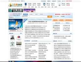 石油招标网