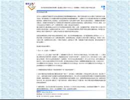 平安海南网