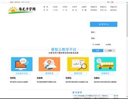 阳光学习网