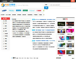 电脑百事网