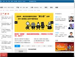 投资界